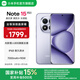 小米Redmi Note15 Pro+ 5G手機 6.83英寸第四代驍龍7s 7000mAh IP68防水 拍照手機紅米手機note15pro+ 煙霞紫 16GB+512GB