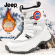 Jeep吉普防水雪地靴男女春季新款加絨加厚保暖情侶棉鞋戶(hù)外防滑高幫鞋 白色【情侶款】 標準運動(dòng)鞋碼 41