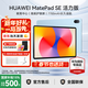 華為平板電腦MatePad SE 11英寸【國家補貼】高刷護眼全面屏學(xué)生學(xué)習教育中心影音娛樂(lè )平板2024新款 活力版丨8+128GB WiFi 星海藍 官方標配+【下單好禮】