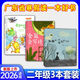 2026年廣東省寒假讀一本好書(shū)一二三四五六年級幼兒園小學(xué)中學(xué)寒假活動(dòng)閱讀書(shū)目 【凱撒+倉鼠+長(cháng)觸角怪獸】二年級3本