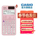 卡西歐 卡西歐FX-991CNX中文版科學(xué)函數計算器初高中大學(xué)考研物理化學(xué)競賽決賽推薦高考適用 新款FX-991CNCW粉色+四件套