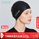 洲克 ZOKE 硅膠泳帽成人男女通用舒適防水不勒頭素色百搭620503203-1