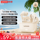 聯(lián)想（lenovo）【聯(lián)想官方 京東自營(yíng)】藍牙耳機無(wú)線(xiàn)隔音深度降噪半入耳式高音質(zhì)超長(cháng)續航運動(dòng)跑步專(zhuān)用EA269月巖白