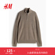 H&M男裝針織衫秋冬寬松英倫風(fēng)棉質(zhì)套頭半拉鏈修身立領(lǐng)套衫1005941 深米色 S 170/92
