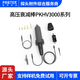 普科科技PRBTEK高壓衰減棒PKHV3012/3020/3030示波器30KV高壓探頭1000:1 PKHV3030免費試用