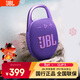 JBL CLIP5 音樂(lè )盒五代 藍牙音箱 戶(hù)外便攜防水小音響  低音炮 戶(hù)外音響 騎行裝備 jbl 掛式音箱 CLIP5紫色