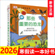 dk幼兒百科全書(shū) 那些重要的恐龍 3-6-9歲揭秘恐龍立體世界圖冊鑒大全恐龍認知繪本故事書(shū)籍 正版