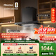 海信（Hisense）歐式頂吸超薄28立方大吸力家用京東自營(yíng)上門(mén)安裝抽排吸油煙機一級能效DT11可配燃氣灶以舊換新