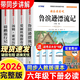 【官方正版-京東配送】全套4冊 魯濱遜漂流記 騎鵝旅行記 湯姆索亞歷險記 愛(ài)麗絲漫游奇境記 快樂(lè )讀書(shū)吧六年級下冊課外必讀書(shū) 魯濱遜漂流記六年級下冊 六年級課外閱讀必讀 六下快樂(lè )讀書(shū)吧【贈閱讀手冊】 全