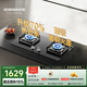 老板（Robam）【國家補貼】【70%熱效率】JZT-55B7A天然氣燃氣灶煤氣灶灶具雙灶臺換新5.2kW火力猛火灶