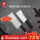 雙立人（ZWILLING）刀具套裝Enjoy菜刀砍骨刀斬切刀切菜刀廚刀斬骨刀刀中片刀2件套