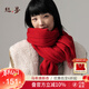 絲界100%綿羊毛圍巾大尺寸紅色披肩女秋冬戶(hù)外保暖情侶通用圍脖禮盒裝