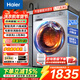 海爾（Haier）洗衣機烘干機全自動(dòng)滾筒洗烘一體機10公斤大容量一級能效20年防生銹空氣洗 以舊換新 【旗艦款】1.1洗凈比+雙渦旋自清潔+六維減震