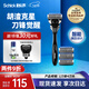 舒適（Schick）【保濕肌】水次元5智能調壓剃須刀【1刀架4刀頭】高端防刮傷男士手動(dòng)剃須刀刮胡刀