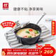 雙立人（ZWILLING）奶鍋輔食鍋電磁爐通用不粘鍋泡面鍋大容量平底鍋一人食Enjoy20cm