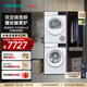 西門(mén)子（SIEMENS）雙變頻洗烘套裝 10公斤全自動(dòng)滾筒洗衣機 智能除漬 羊毛綠標認證 10公斤熱泵烘干機 蠶絲被柔護 WG52E1U00W+WQ53E2D01W 洗烘套裝