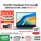 華為（HUAWEI）MateBook D 16 Linux版 筆記本電腦 【政府補貼】高性能酷睿標壓處理器16英寸護眼屏/輕薄辦公本 深空灰 i5-13420H 16G/1T 預裝Windows版本（