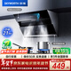 創(chuàng  )維（Skyworth）抽吸排油煙機家用側吸式700小尺寸大吸力以舊換新廚房脫排自?xún)羟逑碮123可配燃氣灶