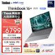 ThinkPad 聯(lián)想筆記本電腦ThinkBook16+ AI輕薄辦公本 英特爾酷睿Ultra5 16英寸 32G 1T 3.2K 165Hz國家補貼
