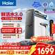 海爾（Haier）凈水器鮮活水pro+1200G6年進(jìn)口反滲透RO膜過(guò)濾膜觸控龍頭雙出水廚房專(zhuān)用臺下凈飲機母嬰直飲R883