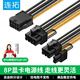 連拓（LinkStone）顯卡電源線(xiàn) 臺式電腦顯卡延長(cháng)線(xiàn)8Pin轉雙8Pin(2+6Pin)電源模組線(xiàn)供電轉接線(xiàn) 8P公母反向電源連接線(xiàn)