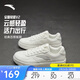 安踏輕程v2丨板鞋男經(jīng)典簡(jiǎn)約運動(dòng)鞋輕便百搭小白鞋厚底增高低幫休閑鞋