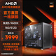 AMD銳龍5 9600X主機/9060XT/9070GRE/5060Ti/5070顯卡臺式電腦主機游戲電競直播設計整機DIY組裝機 配置一：9600X丨16G丨512G丨核顯