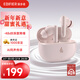 漫步者（EDIFIER）X5 Evo 真無(wú)線(xiàn)主動(dòng)降噪藍牙耳機 ?藍牙6.0 翻譯耳機 適用蘋(píng)果華為小米OPPO手機 柔粉 新年禮物