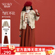 熙世界（sllsky）新中式國風(fēng)紅色套裝2025秋冬復古提花外套肌理半裙兩件套 香草杏外套 M