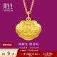 周生生富貴如意寶寶長(cháng)命鎖 黃金吊墜金鎖足金掛墜不含項鏈 09300P計價(jià) 12.45克(含工費280元)