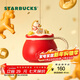 星巴克（Starbucks）杯子  馬上快樂(lè )系列福袋款馬克杯430ml紅色福袋造型 男女士送禮 福袋款馬克杯430ml