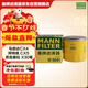 曼牌濾清器（MANNFILTER）機油濾清器W6018/1/W6041馬自達CX-5昂克賽拉CX-4阿特茲CX-30CX-8