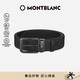 萬(wàn)寶龍（MONTBLANC）風(fēng)尚3.0系列35mm雙面腰帶皮帶130587新年禮物