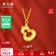 周六福足金葫蘆吊墜黃金項鏈女生日禮物計價(jià) A0612811 約3.31g 新年禮物