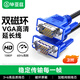 畢亞茲 高清VGA線(xiàn) vga電腦電視連接線(xiàn) 3+6 3米 純銅電腦顯示器線(xiàn) 電腦電視投顯示器 視頻線(xiàn)延長(cháng)線(xiàn) XL2-藍