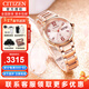 西鐵城（CITIZEN）手表女光動(dòng)能玫瑰金時(shí)尚休閑藍寶石鏡面鋼帶防水女表 情人節禮物 EW2423-52WB 光動(dòng)能+藍寶石鏡面