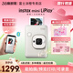 富士（FUJIFILM） mini LiPlay拍立得數模一體可選擇打印ccd膠片相機手機照片打印機套餐含相紙可有聲打印【國行】 戀人白 套餐二【標配+白邊相紙20張】