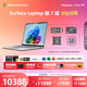 微軟（Microsoft）Surface Laptop 第7版 筆記本電腦 國家補貼 輕薄本 驍龍 X Elite 16G 512G 亮鉑金 15英寸 禮品