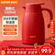 蘇泊爾（SUPOR）保溫壺家用長(cháng)效保溫大容量水壺不銹鋼真空保溫瓶熱水壺暖壺開(kāi)水瓶 1.5L胭脂紅 1.5L