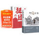 【全2冊】阿q正傳+狂人日記 魯迅經(jīng)典散文小說(shuō)作品