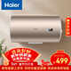 海爾（Haier）儲水式電熱水器60升大容量2200W節能省電恒溫速熱衛生間廚房家用 EC6001-MU