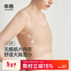 幸棉秀場(chǎng)同款文胸顯瘦神器顯小無(wú)感薄背顯瘦超薄無(wú)痕束胸紙片人內衣 膚色 L (U領(lǐng)80A-C)