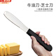 多物不銹鋼黃油刀硅膠手柄果醬刀抹刀鋸齒奶酪芝士刮刀分割刀烘焙工具 【4寸】黃油芝士刀/1個(gè)裝
