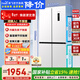 新飛冰箱508升負離子除菌零平嵌冰箱十字門(mén)四開(kāi)門(mén)超薄大容量變頻一級能效節能風(fēng)冷無(wú)霜90度開(kāi)門(mén) 508升白【母嬰變溫抽屜】