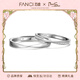 范琦（Fanci）莫比烏斯戀愛(ài)頻率對戒相愛(ài)同頻情侶戒指情人節生日禮物送女友 莫比烏斯開(kāi)口【次日達】
