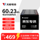天能60V23Ah電動(dòng)車(chē)電池鉛酸電池大容量蓄電池電瓶車(chē)電池免費上門(mén)安裝