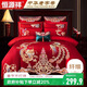 恒源祥家紡婚慶套件 刺繡大紅色結婚四件套1.8/2.0米床被套220*240龍鳳