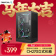 九州風(fēng)神（DEEPCOOL）CH270立式背插機箱/豎置垂直MATX結構/支持背插主板/兼容360水冷/ATX電源