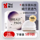 新貝懸浮防溢乳墊（浮動(dòng)翼）一次性透氣喂奶溢乳貼隔奶防漏100片9270