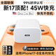 第一衛DIVI適用蘋(píng)果45W充電器iPhone17/16/15/14/13ProMax氮化鎵3C安全認證快充頭Type-C適配原裝正品